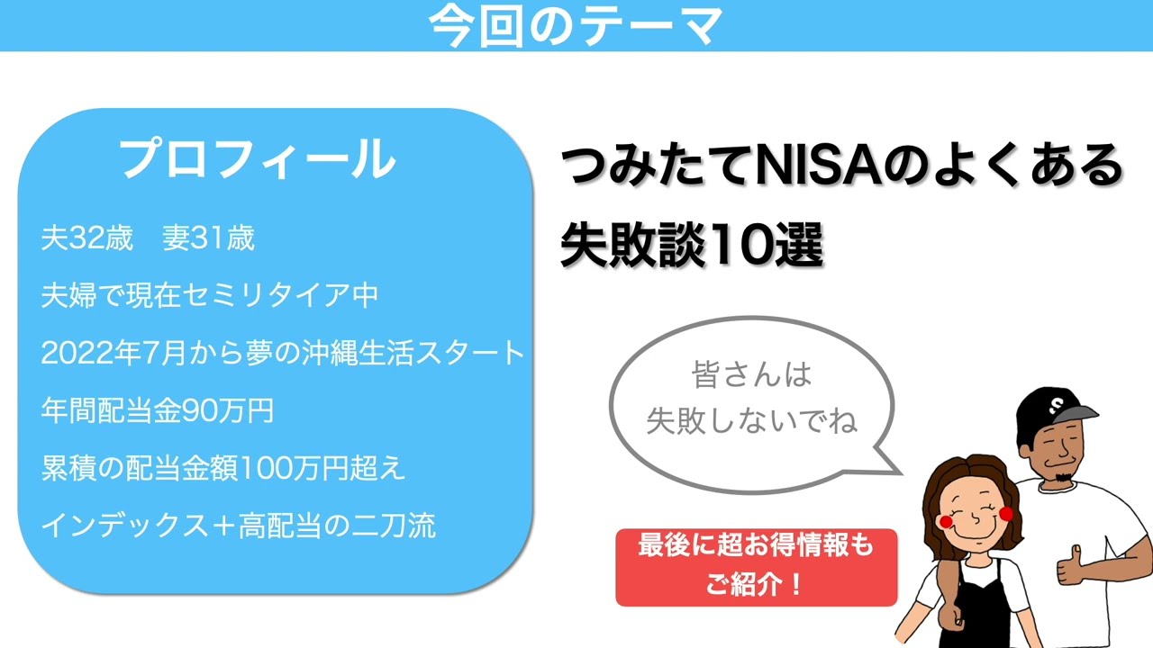 投資するならどこが最適？- 日本人におすすめの投資先